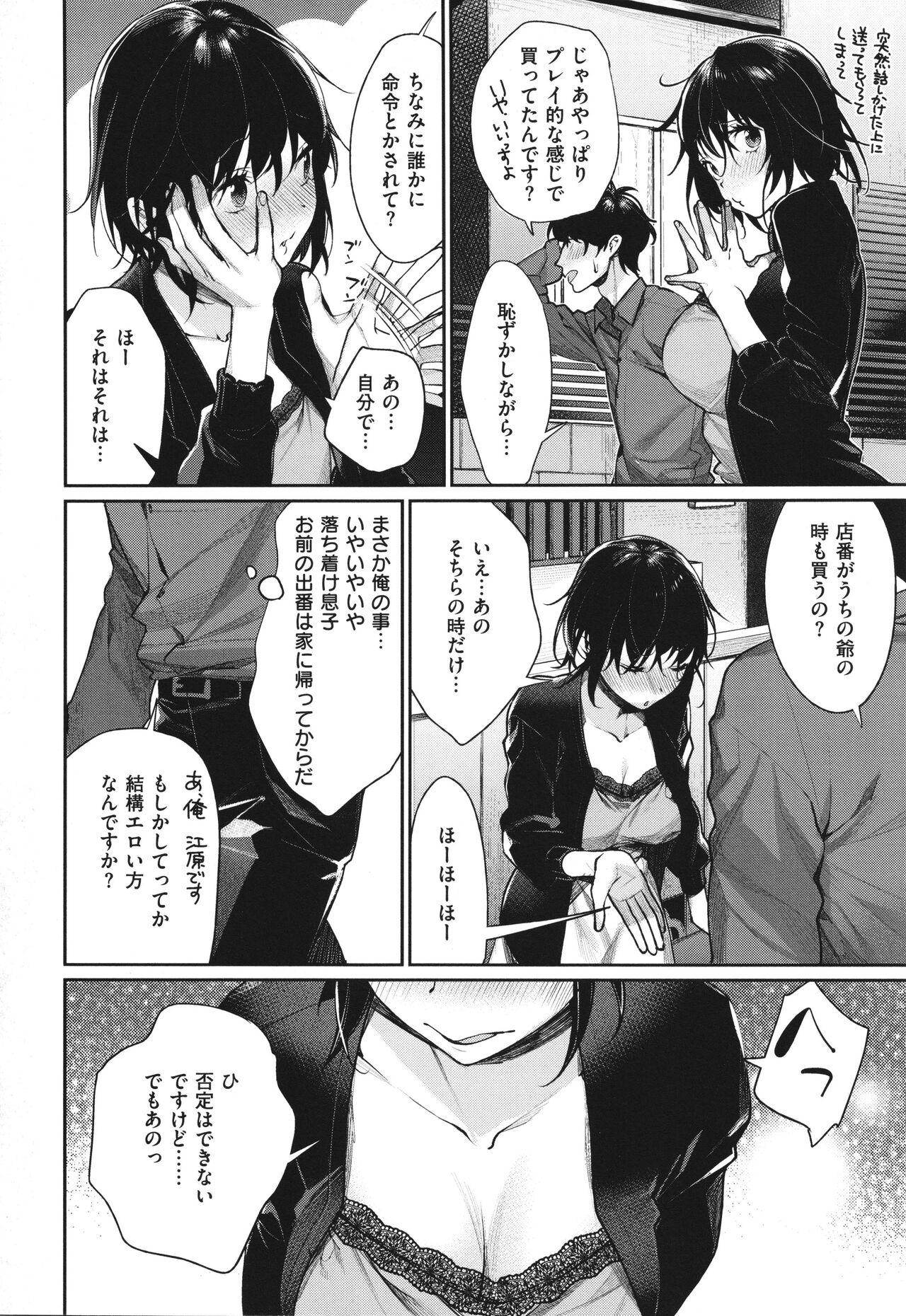 [MGMEE] You & I 115eme image