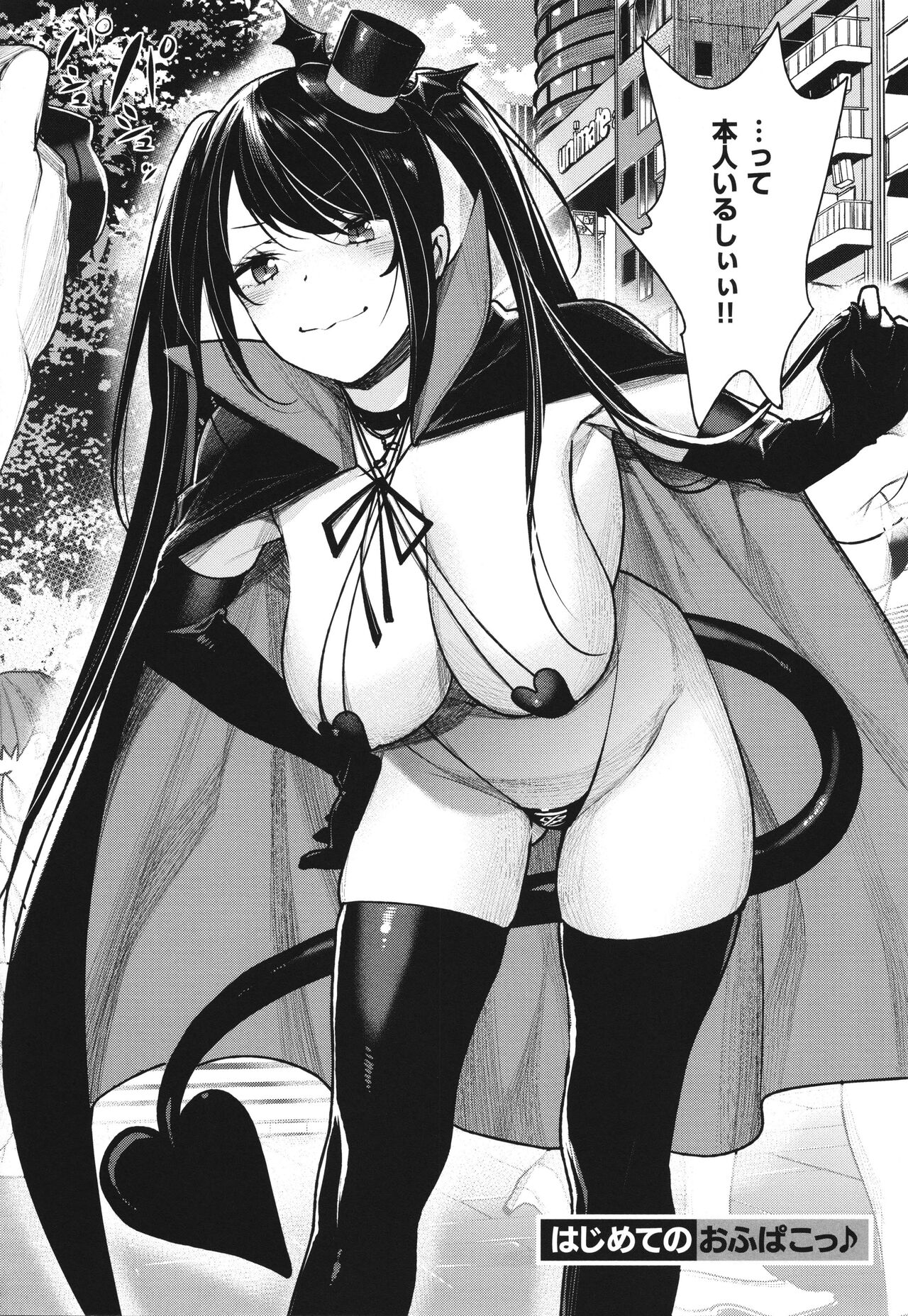 [MGMEE] You & I 139eme image