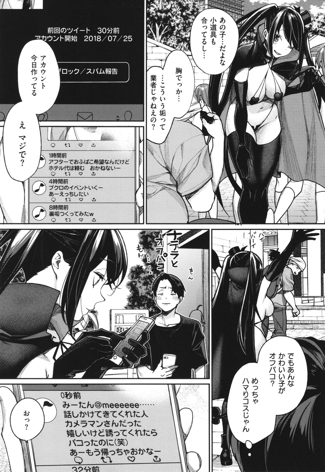 [MGMEE] You & I 140eme image