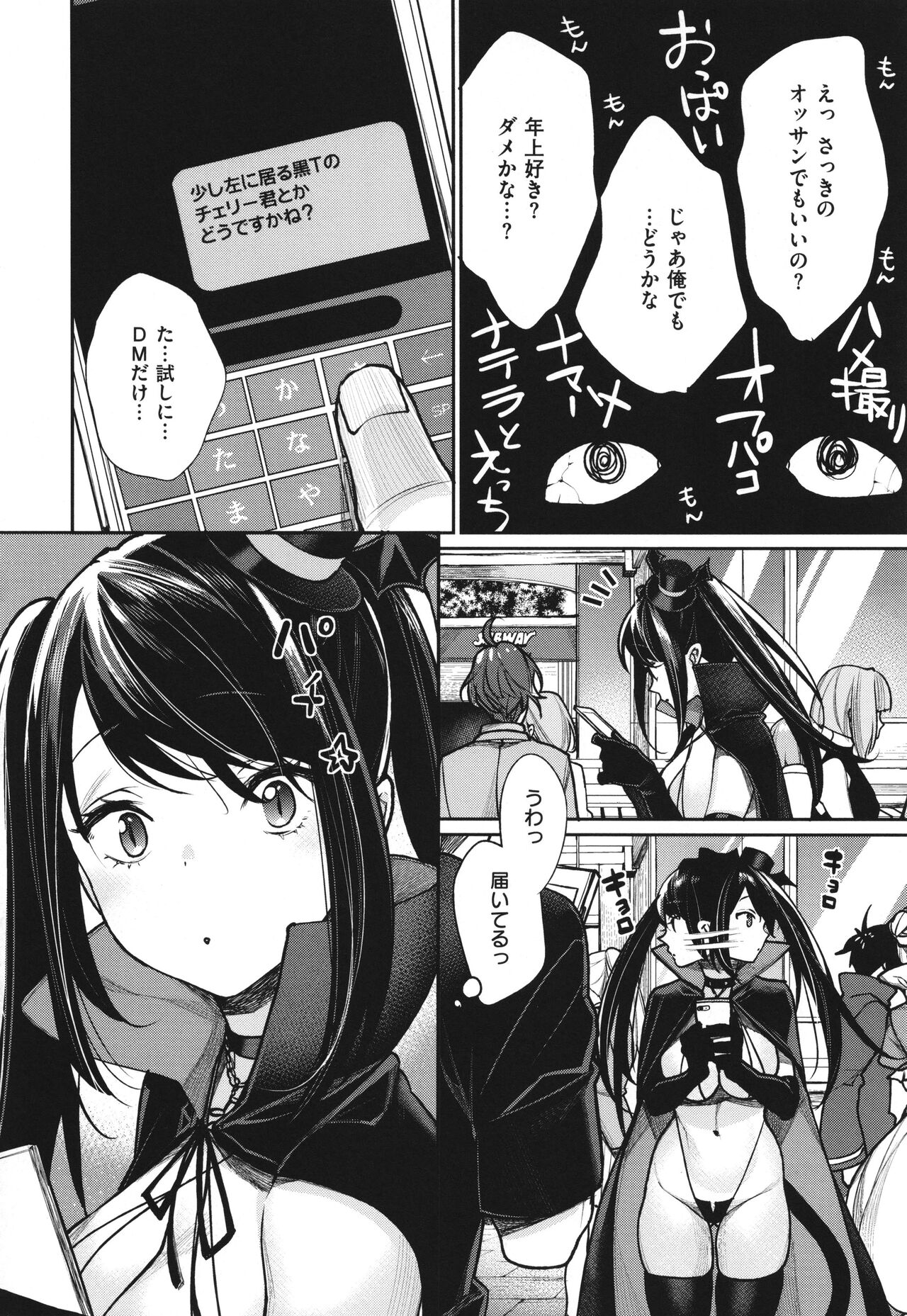 [MGMEE] You & I 141eme image