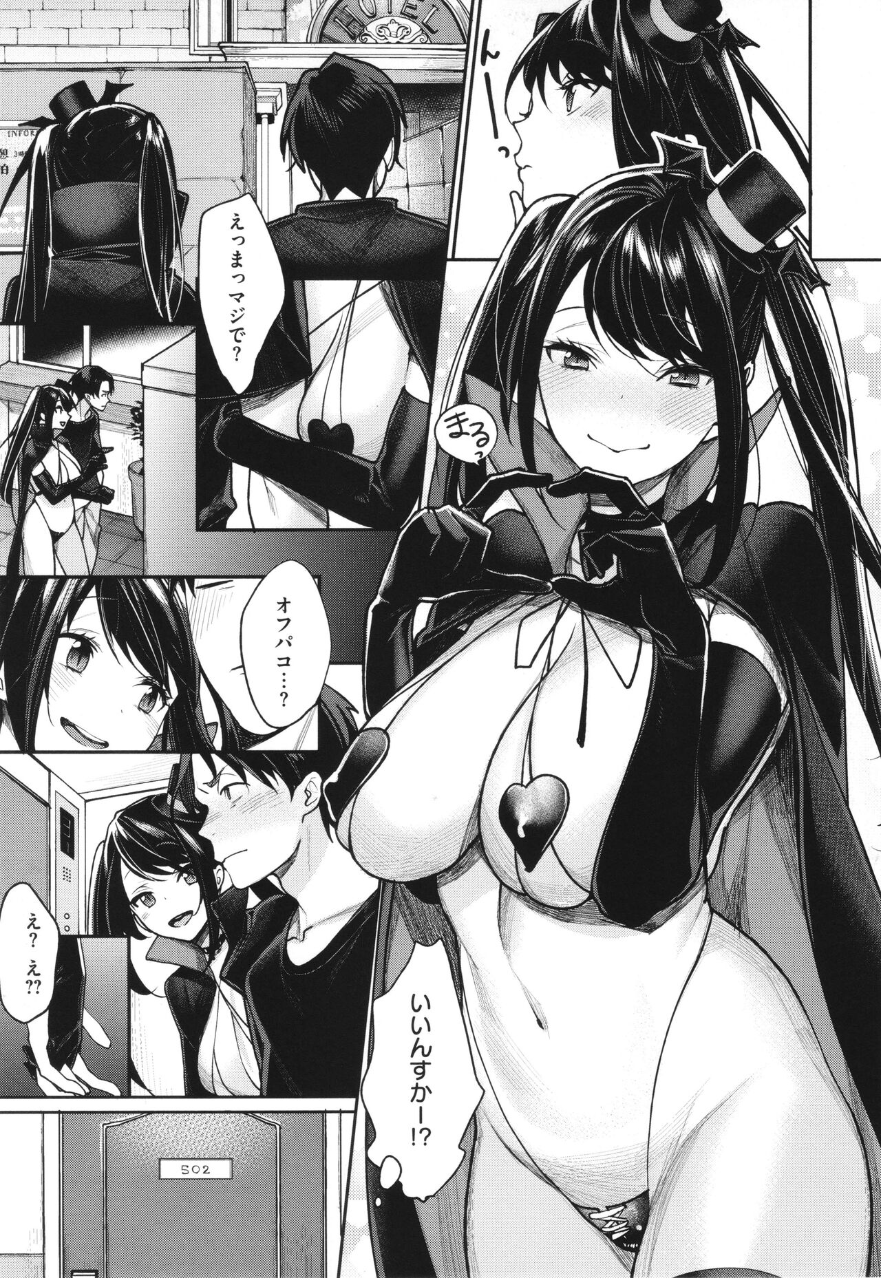 [MGMEE] You & I 142eme image