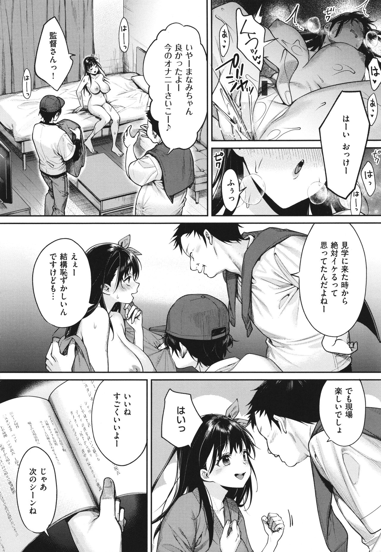 [MGMEE] You & I 185eme image