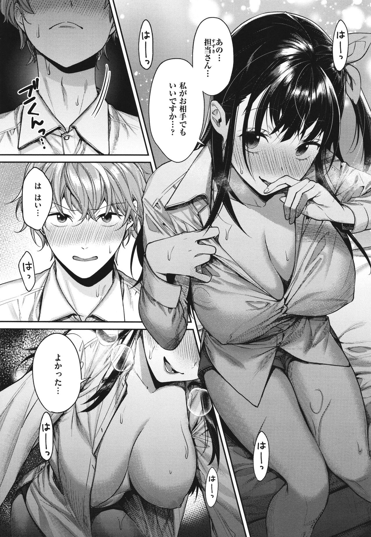 [MGMEE] You & I 191eme image