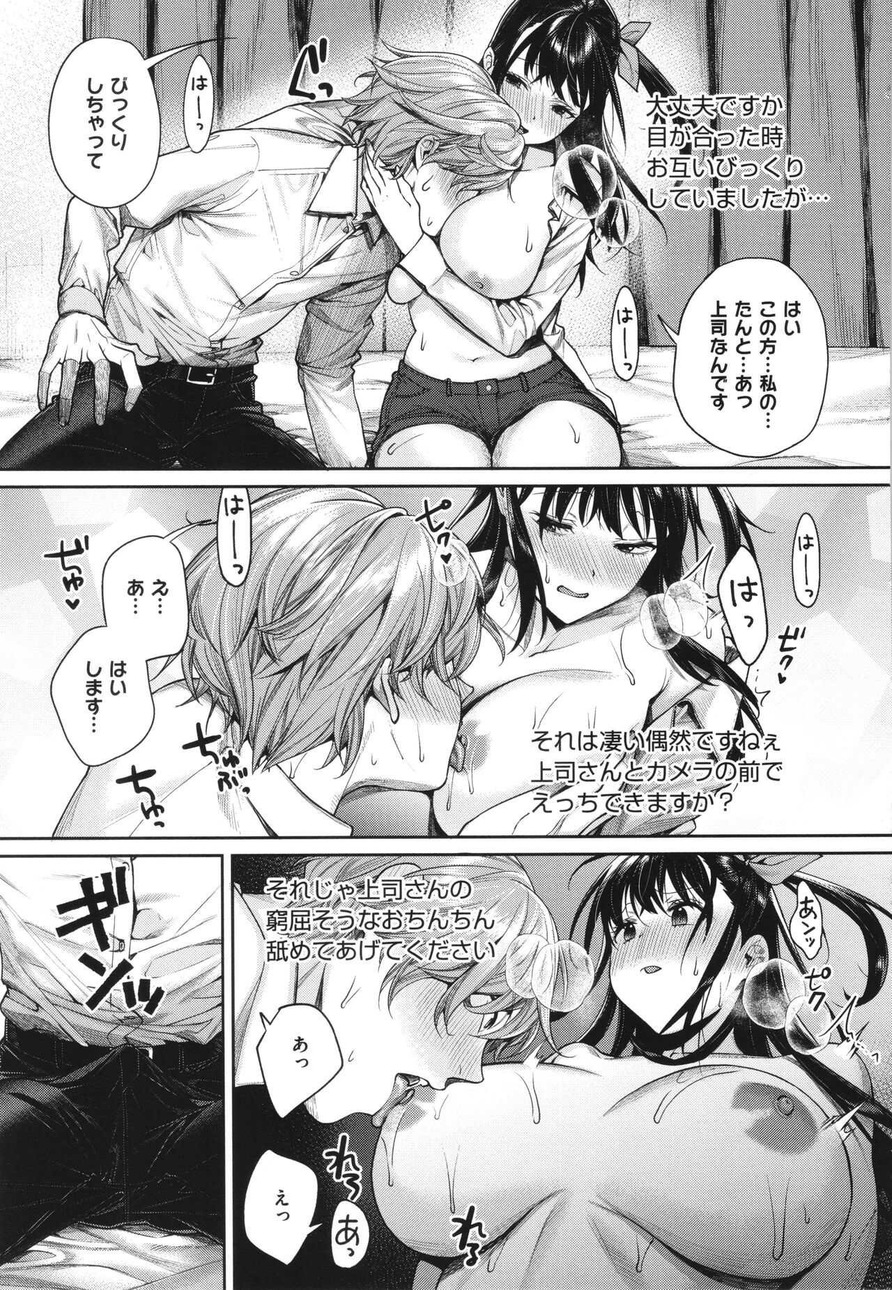 [MGMEE] You & I 192eme image