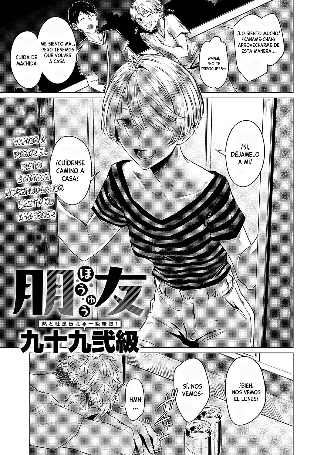 [Tsukumo Nikyu] Houyuu [Spanish] numero di immagine  1