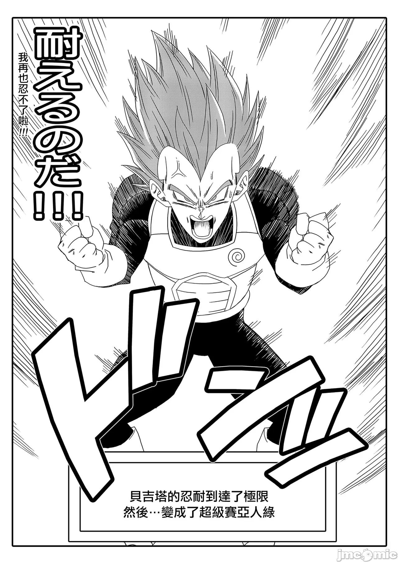 [Yamamoto] Bulma ga Chikyuu o Sukuu! (Dragon Ball Super) [Chinese] [Decensored] 이미지 번호 24