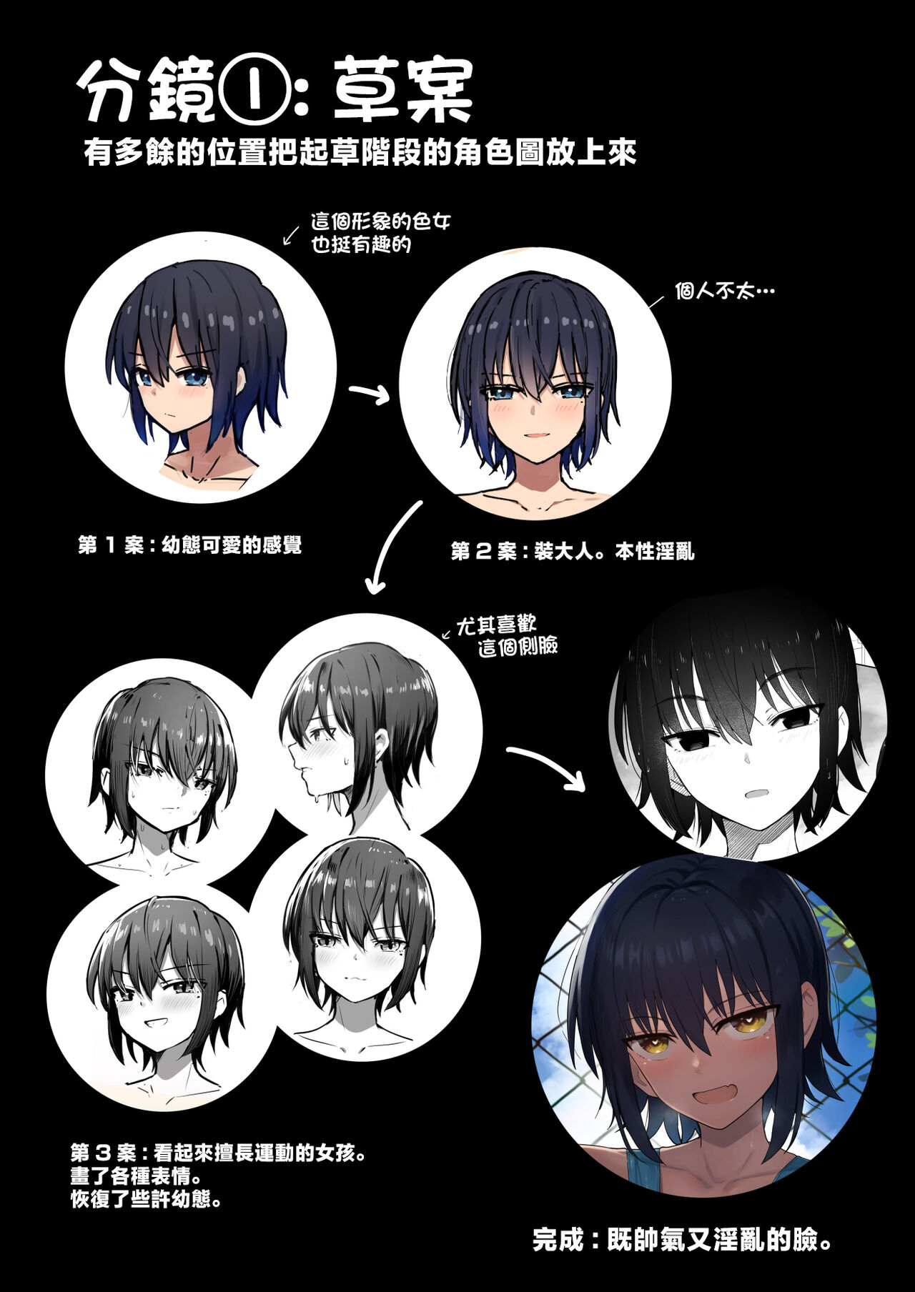 [Kurumaya Koudou] Koushinchou de Namaiki na Kouhai ga Jitsu wa Kojirase Dosukebe de, Boku no Koto ga Daisuki datta Hanashi [Chinese] image number 35