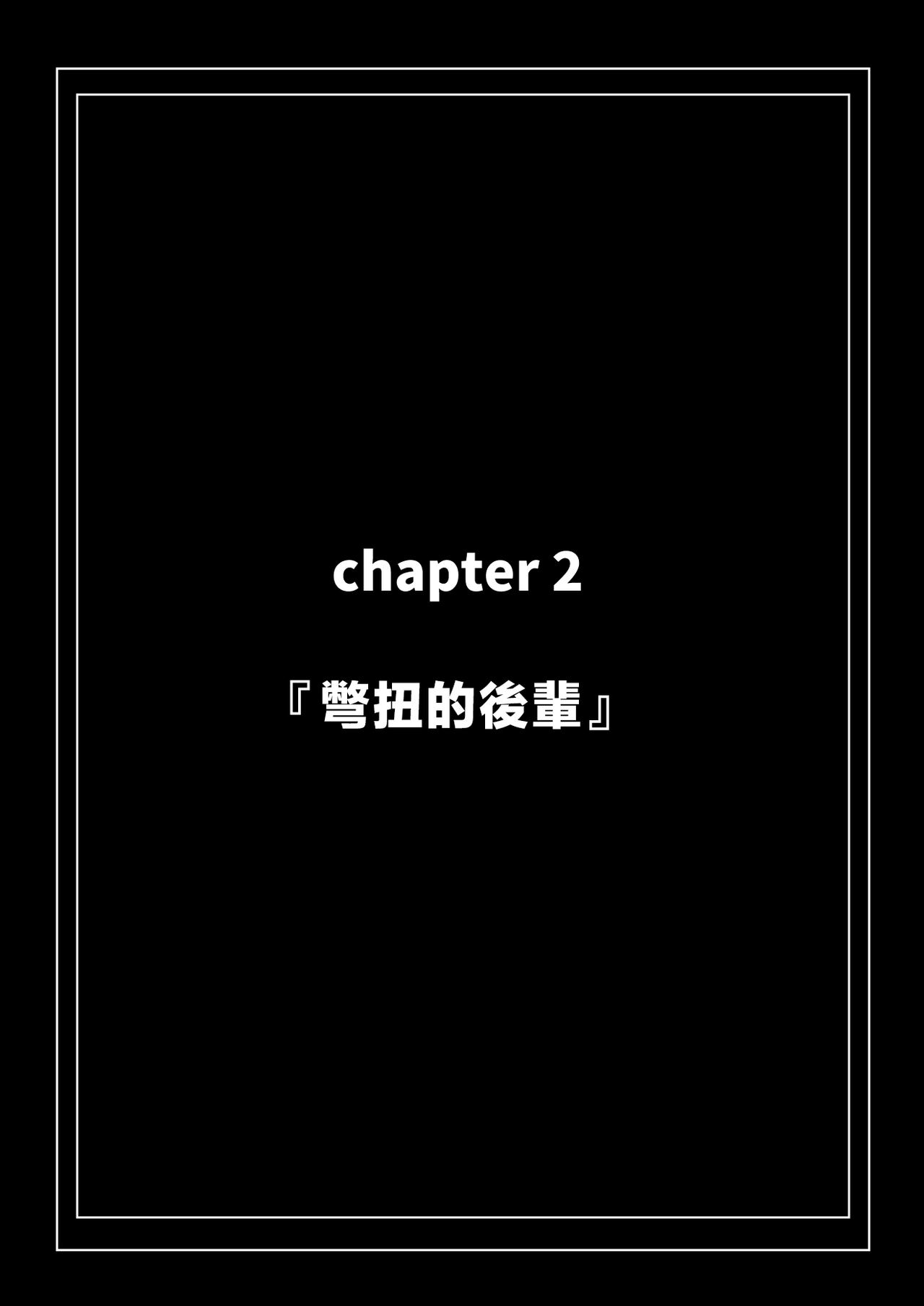 [Kurumaya Koudou] Koushinchou de Namaiki na Kouhai ga Jitsu wa Kojirase Dosukebe de, Boku no Koto ga Daisuki datta Hanashi [Chinese] image number 36