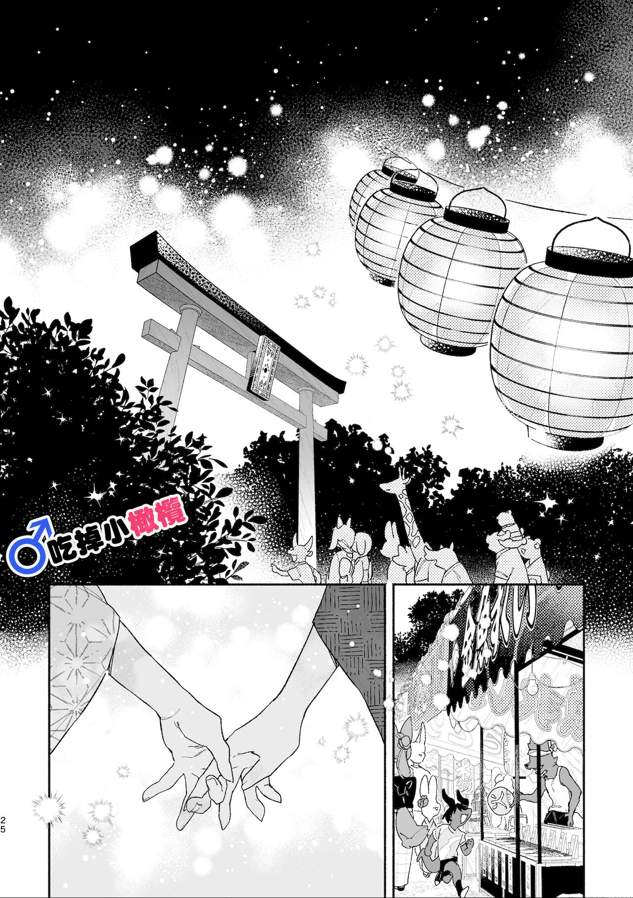 [UsachanGET/ pink kyarotto]♂ ga uke. Koyōte-chan × kai inu-kun｜♂吃掉甲斐犬。小郊狼X甲斐犬同学[中文] [橄榄汉化组] image number 25