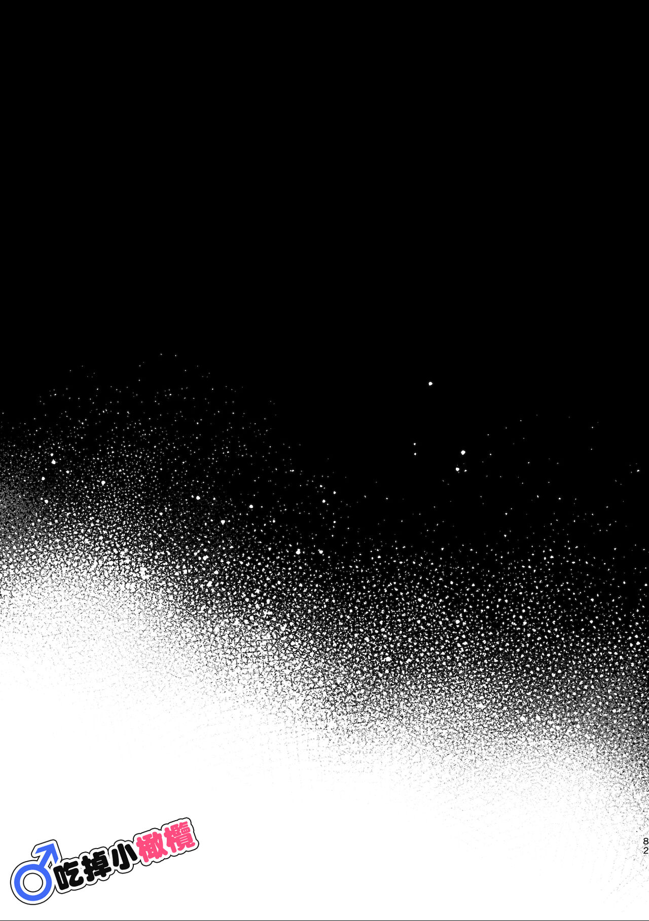 [UsachanGET/ pink kyarotto]♂ ga uke. Koyōte-chan × kai inu-kun｜♂吃掉甲斐犬。小郊狼X甲斐犬同学[中文] [橄榄汉化组] image number 82