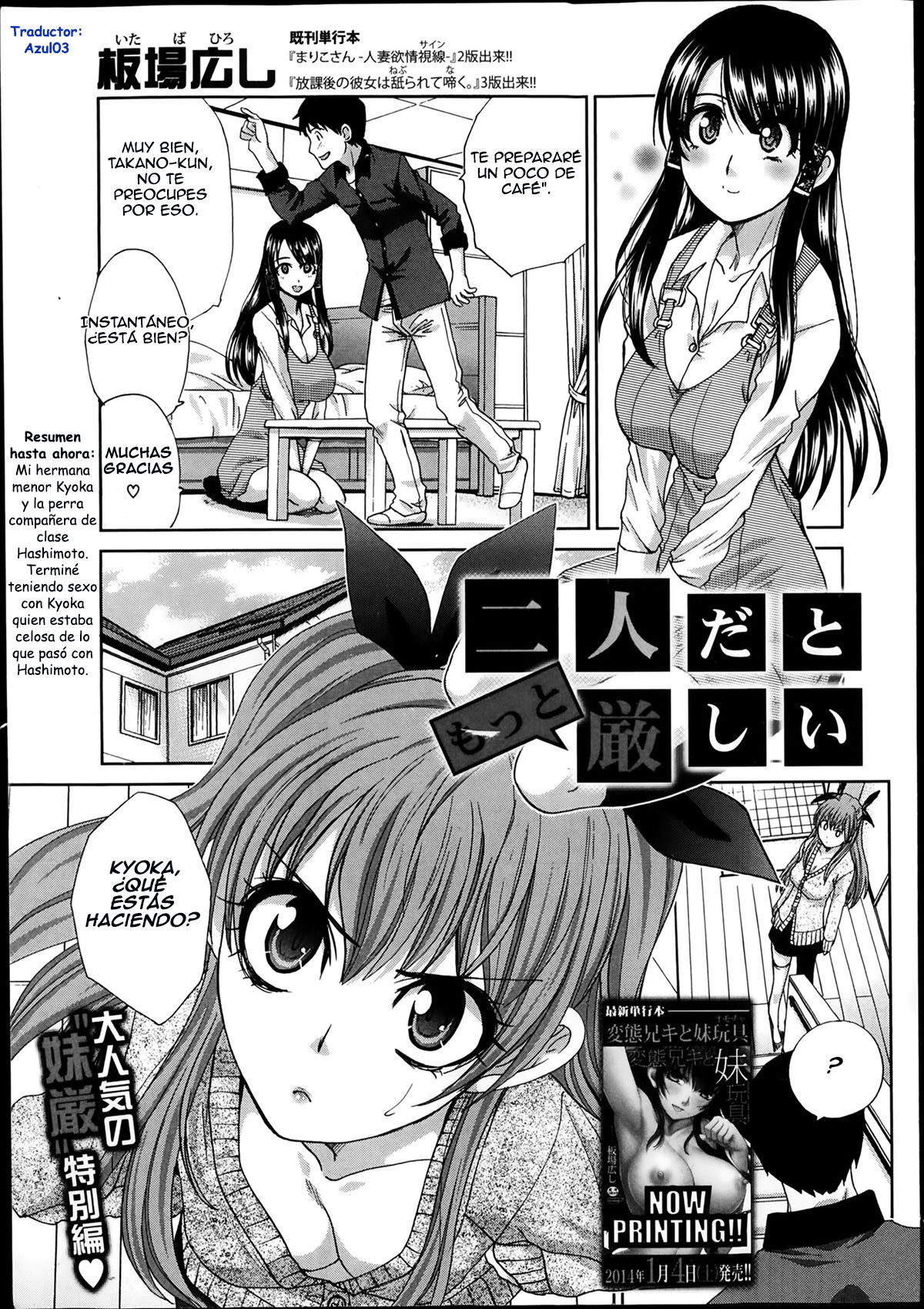[Itaba Hiroshi] Imouto ga Ore ni Kibishii ch. 1-3+Extra (Completo) [Spanish] image number 73