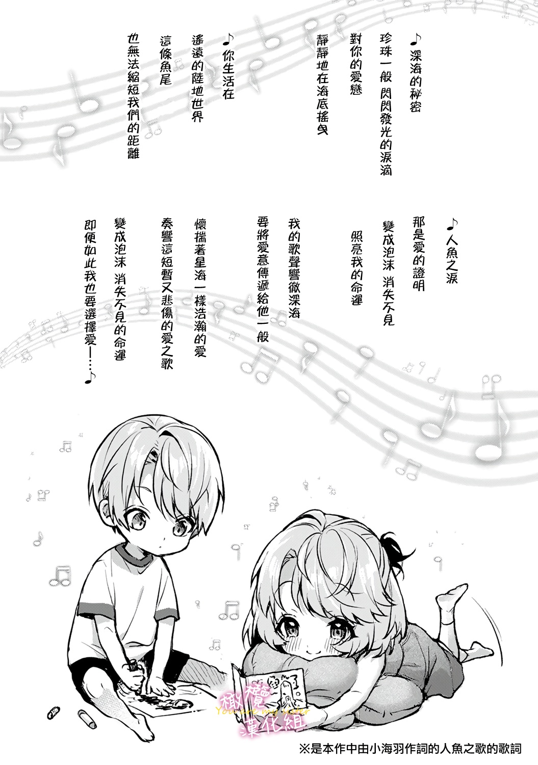 [ri huru] boku tati ha o nee tyan no toriko~00-05｜我们都是姊姊的俘虏00-05话前[中文] [橄榄汉化组] 图片编号 171