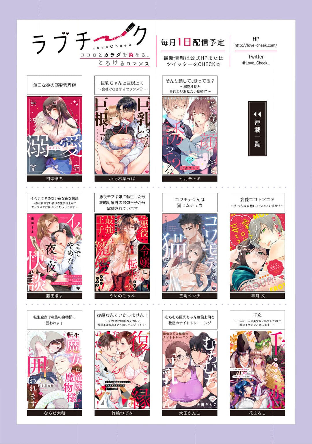 [Chikuwa tsubomi] fukuen nante itashimasen!~ Karada no aishō batsugun'na moto kare to yokkyū fuman'na Takamasa-san no ribenji H!?01～03｜复合什么的绝对没有可能！～身体相性超高的前男友和欲求不满的高正小姐之间的复仇H！？01~03话[中文] [橄榄汉化组] image number 71