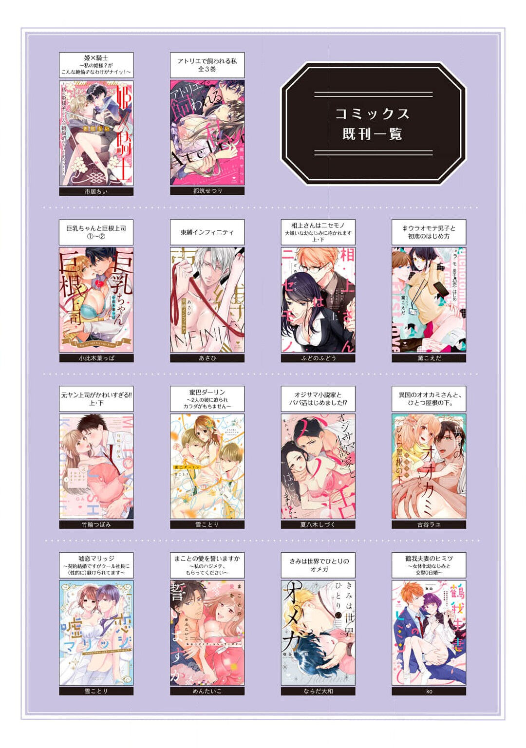 [Chikuwa tsubomi] fukuen nante itashimasen!~ Karada no aishō batsugun'na moto kare to yokkyū fuman'na Takamasa-san no ribenji H!?01～03｜复合什么的绝对没有可能！～身体相性超高的前男友和欲求不满的高正小姐之间的复仇H！？01~03话[中文] [橄榄汉化组] image number 73