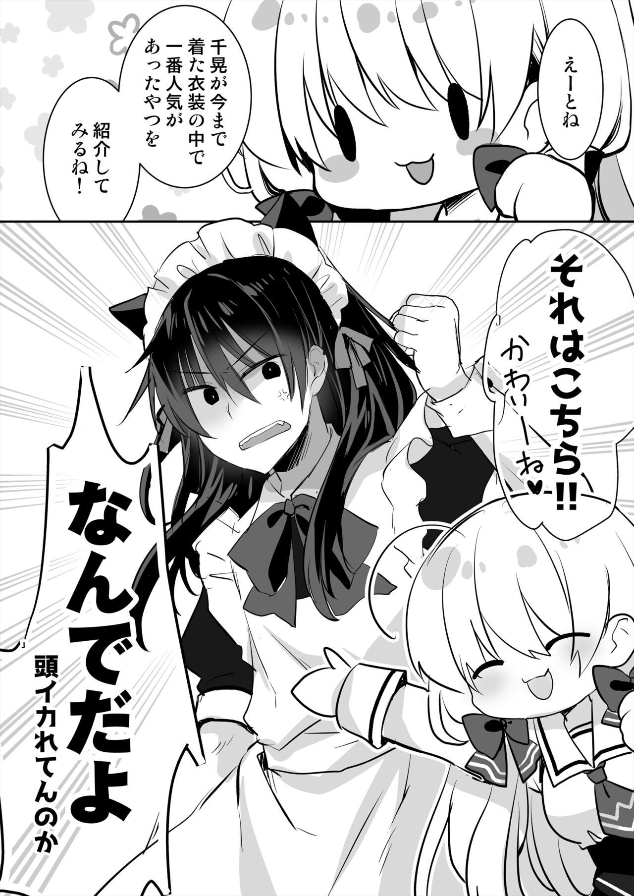 [たそもれら (泉水真琴)]ねむるポンコツ幼なじみにいたずらエッチ image number 37