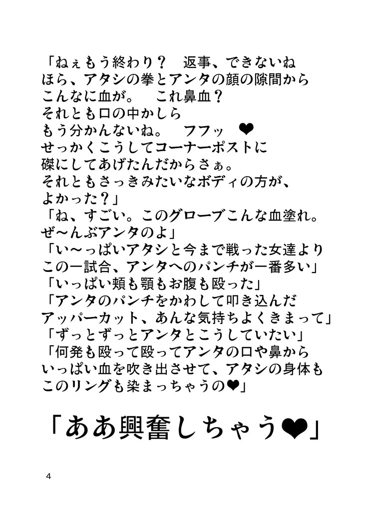 A book of cartoons about women winning in men's and women's boxing. image number 3