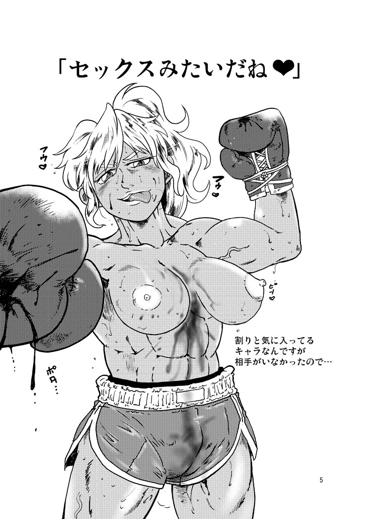 A book of cartoons about women winning in men's and women's boxing. image number 4