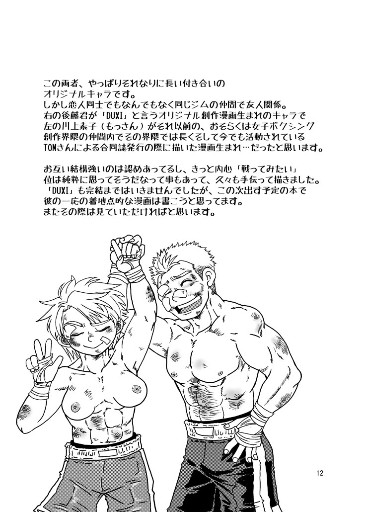A book of cartoons about women winning in men's and women's boxing. image number 11