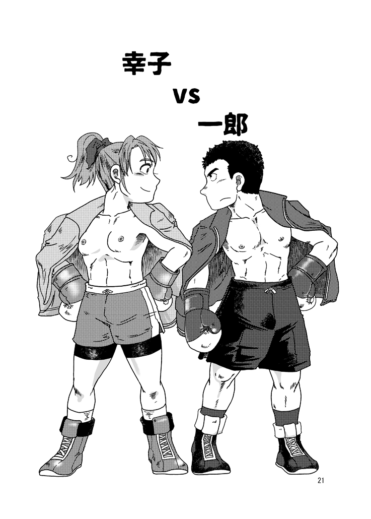 A book of cartoons about women winning in men's and women's boxing. image number 20