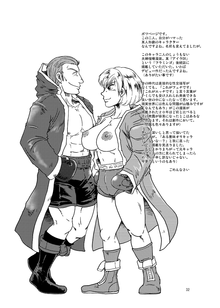 A book of cartoons about women winning in men's and women's boxing. image number 30