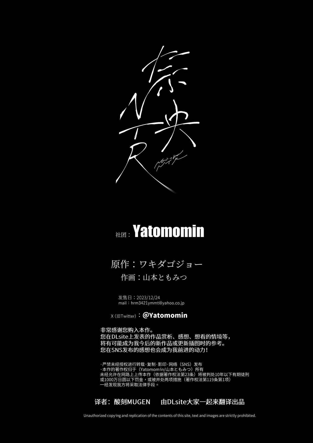 nao tyanNTR～ zu ki ni naxtu ta hito ha、 osana nazimi no o tou san desi ta。～ image number 86