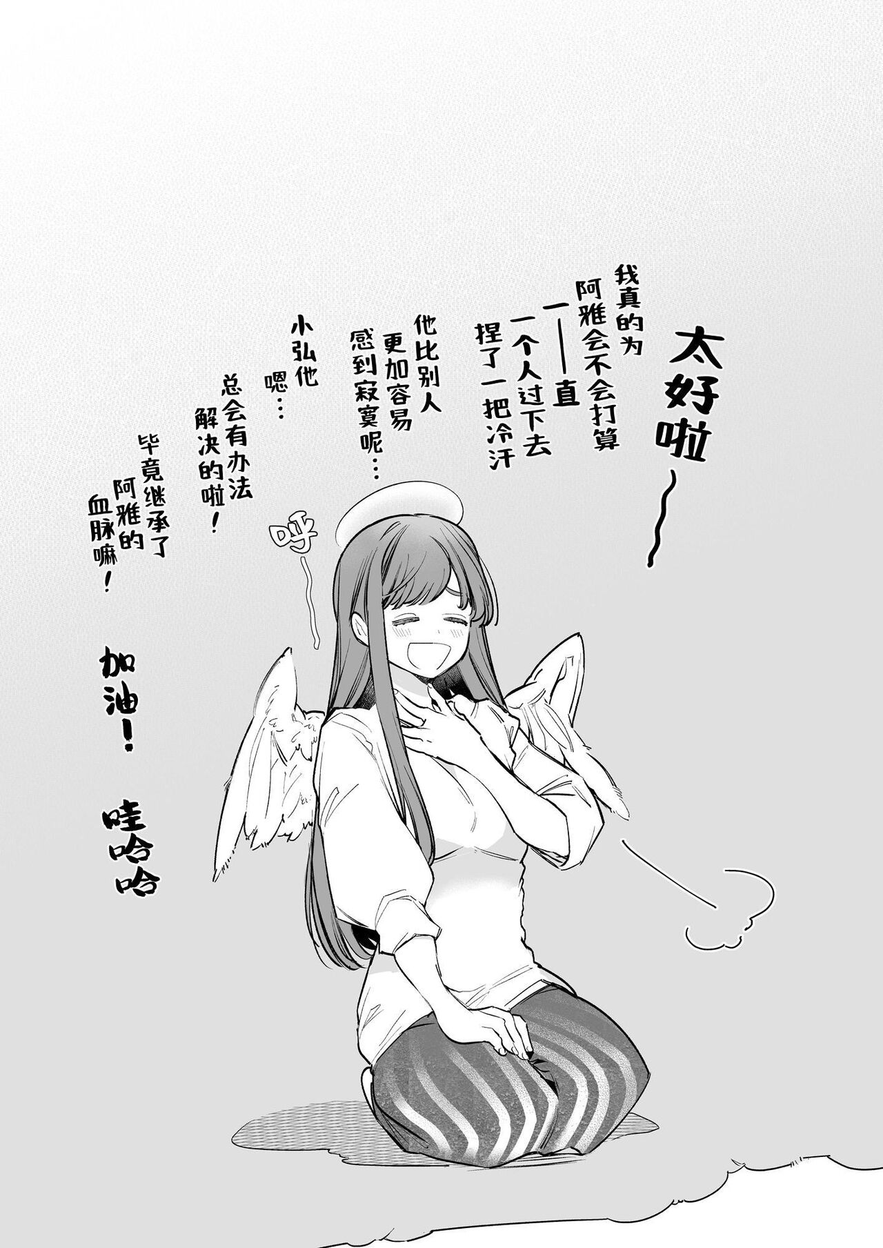 nao tyanNTR～ zu ki ni naxtu ta hito ha、 osana nazimi no o tou san desi ta。～ image number 87