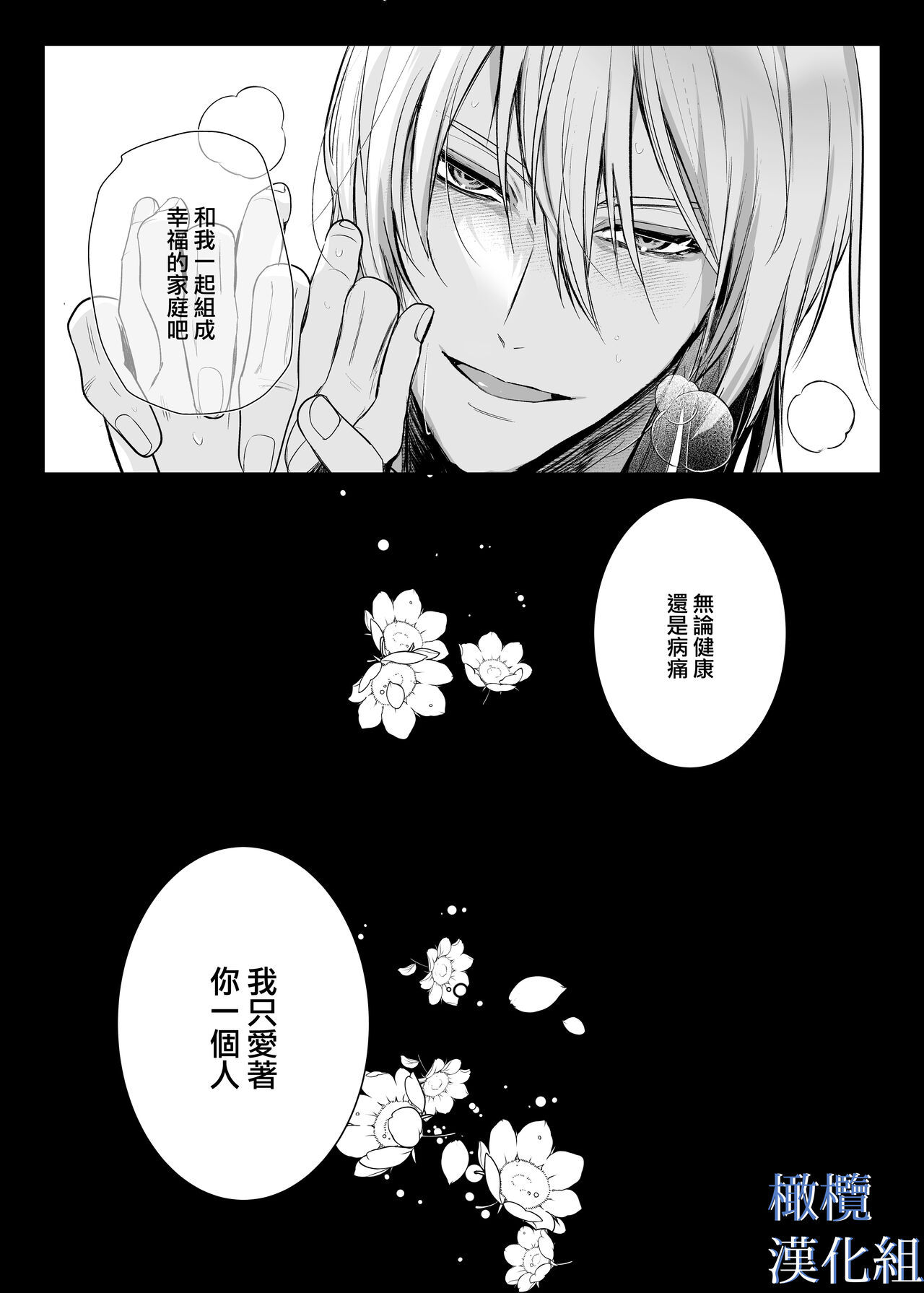 [Inu Teiko ku/ inu maru] majutsu-shi no hana ori｜魔法师的花牢[中文] [橄榄汉化组] 画像番号 6