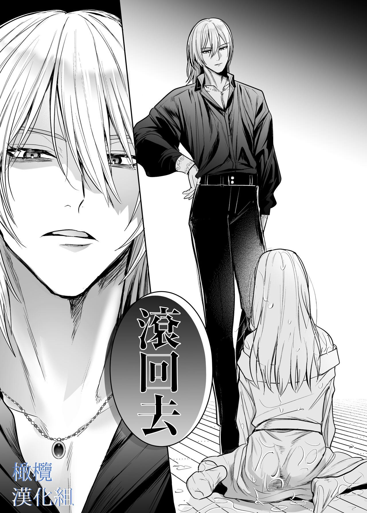 [Inu Teiko ku/ inu maru] majutsu-shi no hana ori｜魔法师的花牢[中文] [橄榄汉化组] 画像番号 14