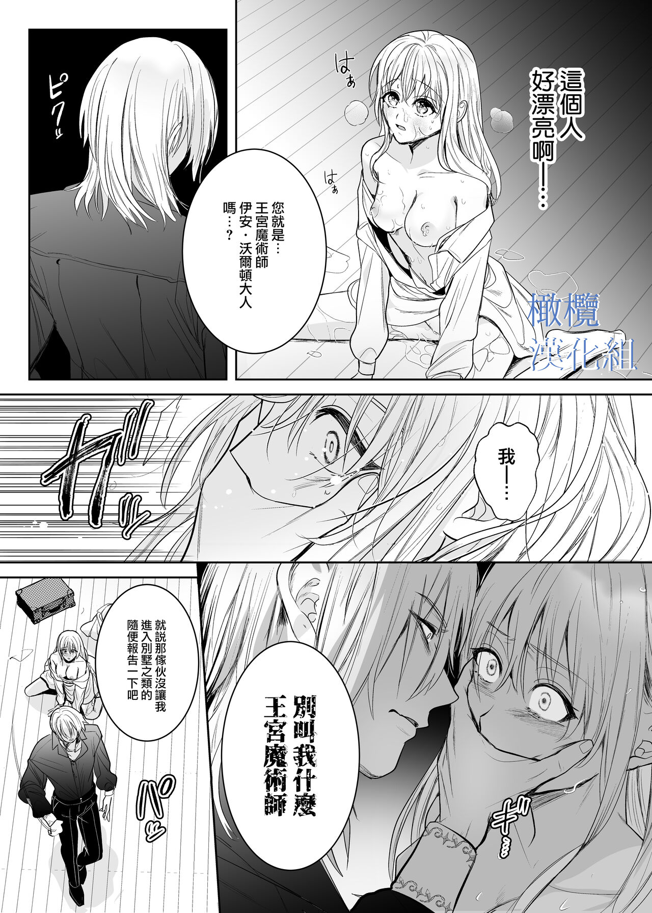 [Inu Teiko ku/ inu maru] majutsu-shi no hana ori｜魔法师的花牢[中文] [橄榄汉化组] 画像番号 15