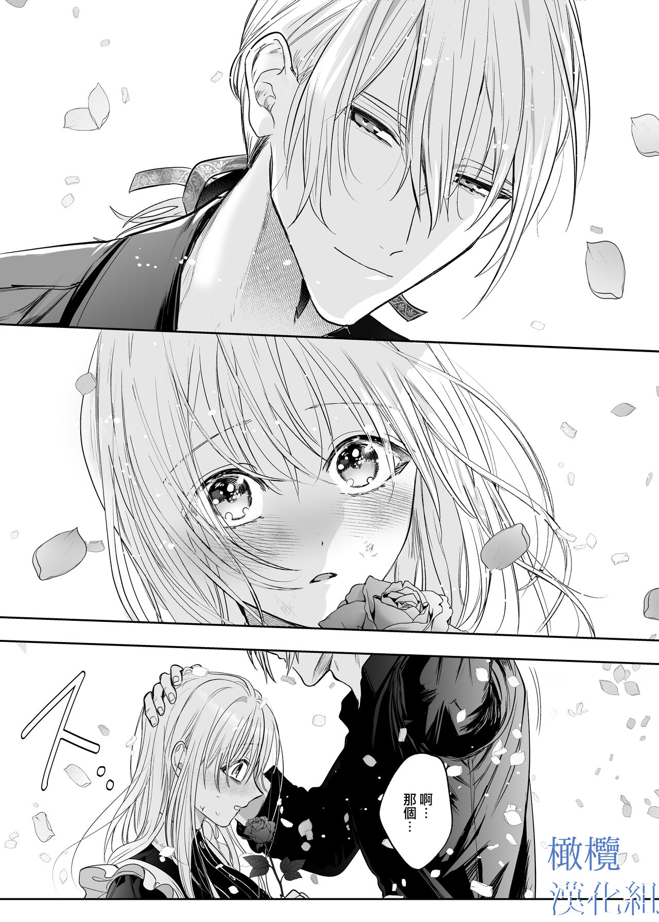 [Inu Teiko ku/ inu maru] majutsu-shi no hana ori｜魔法师的花牢[中文] [橄榄汉化组] 画像番号 28