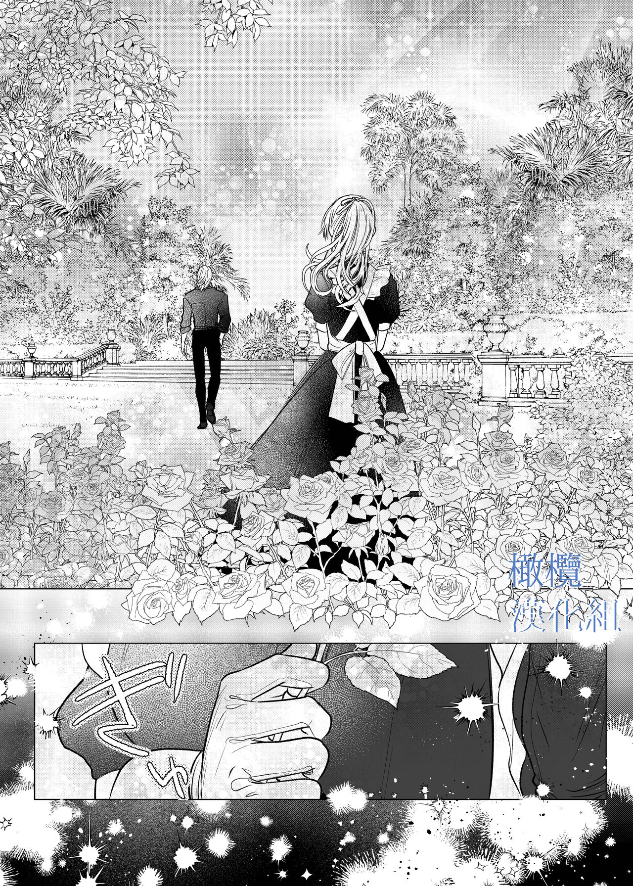 [Inu Teiko ku/ inu maru] majutsu-shi no hana ori｜魔法师的花牢[中文] [橄榄汉化组] 画像番号 30