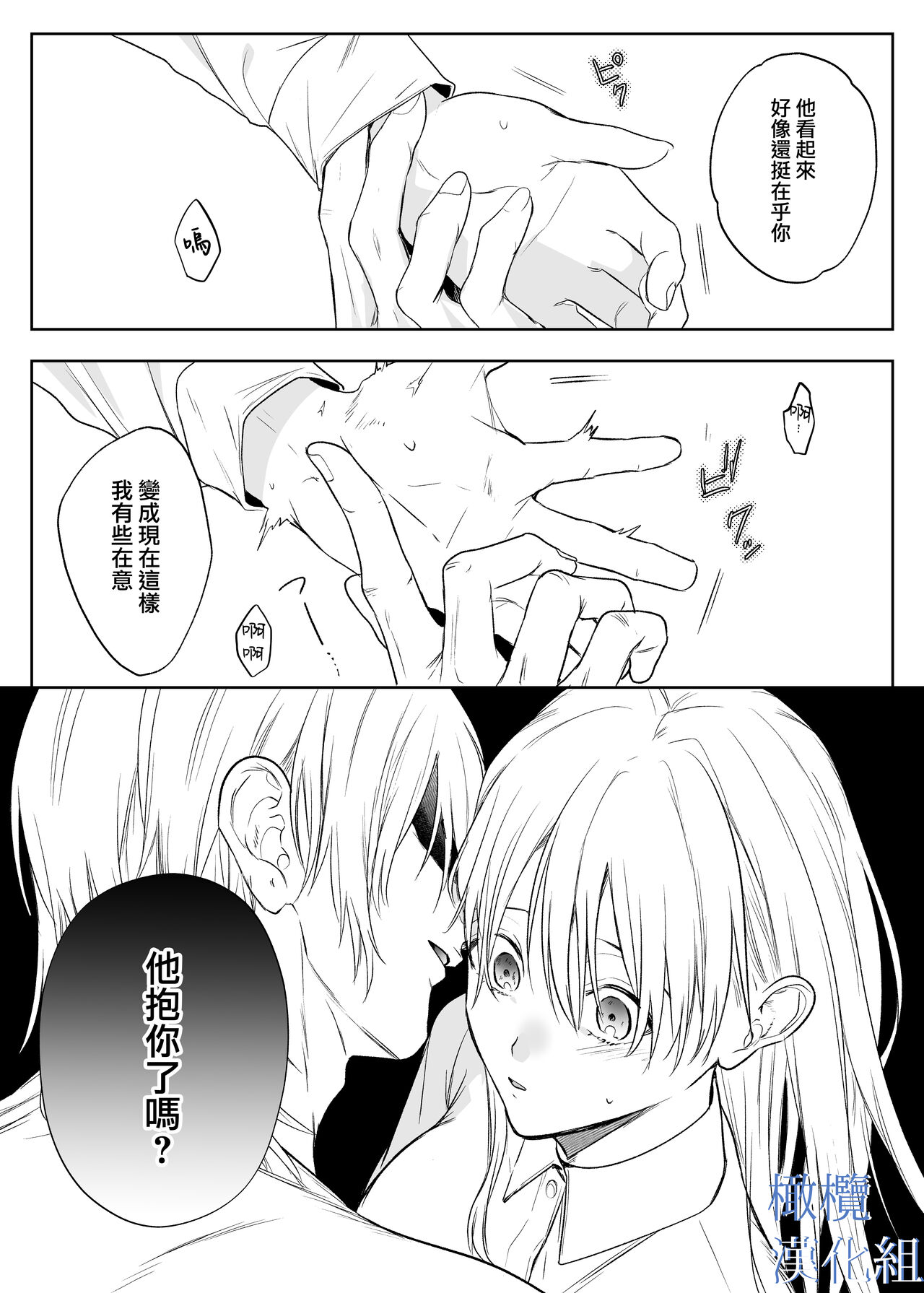 [Inu Teiko ku/ inu maru] majutsu-shi no hana ori｜魔法师的花牢[中文] [橄榄汉化组] 画像番号 33