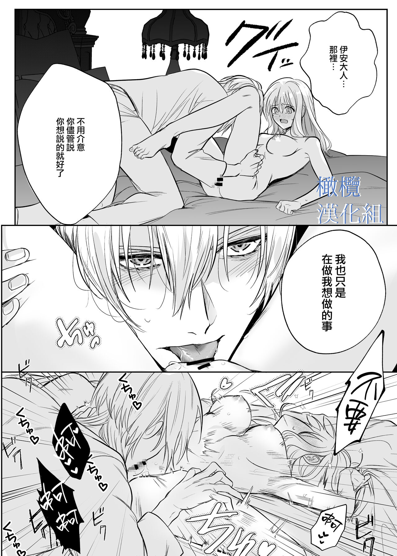 [Inu Teiko ku/ inu maru] majutsu-shi no hana ori｜魔法师的花牢[中文] [橄榄汉化组] 画像番号 38