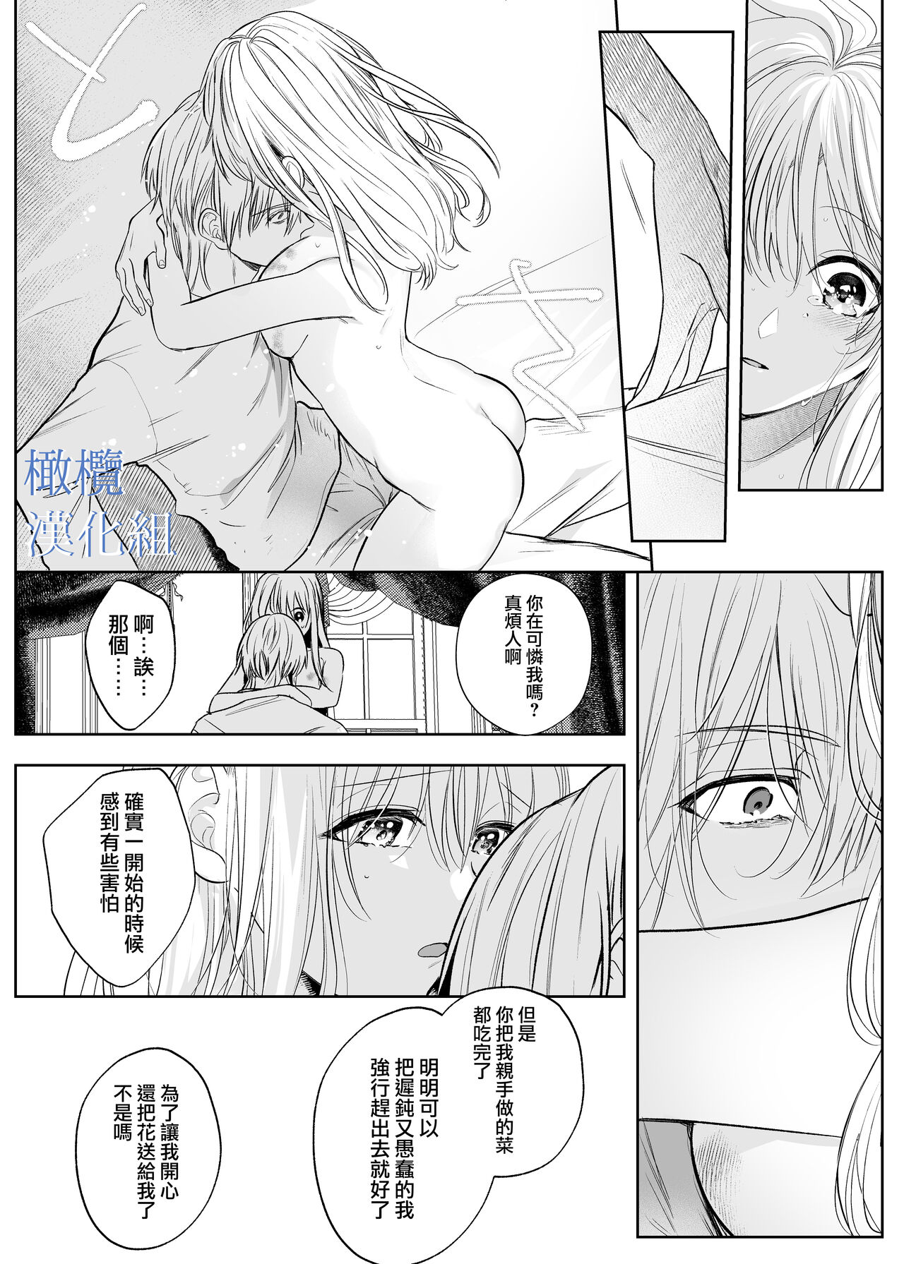 [Inu Teiko ku/ inu maru] majutsu-shi no hana ori｜魔法师的花牢[中文] [橄榄汉化组] 画像番号 42