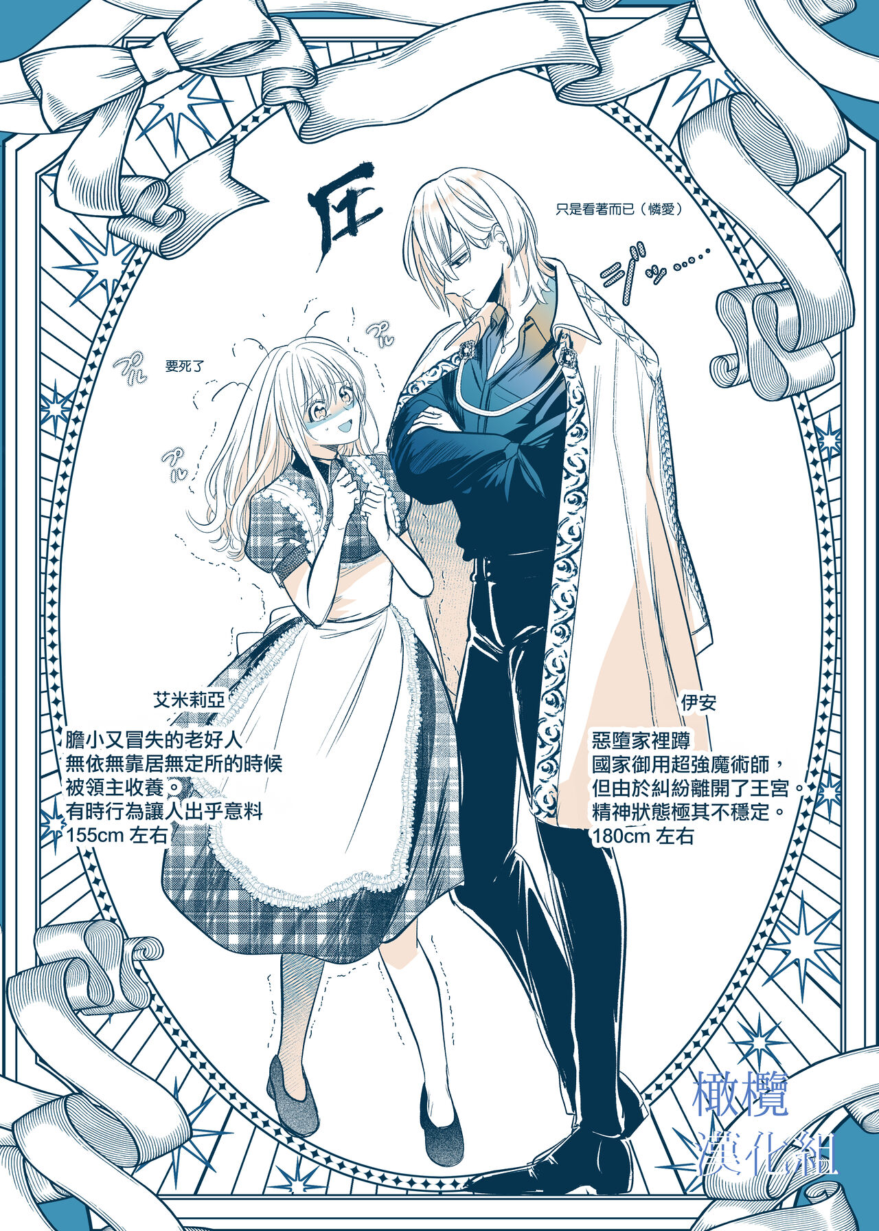 [Inu Teiko ku/ inu maru] majutsu-shi no hana ori｜魔法师的花牢[中文] [橄榄汉化组] 画像番号 63