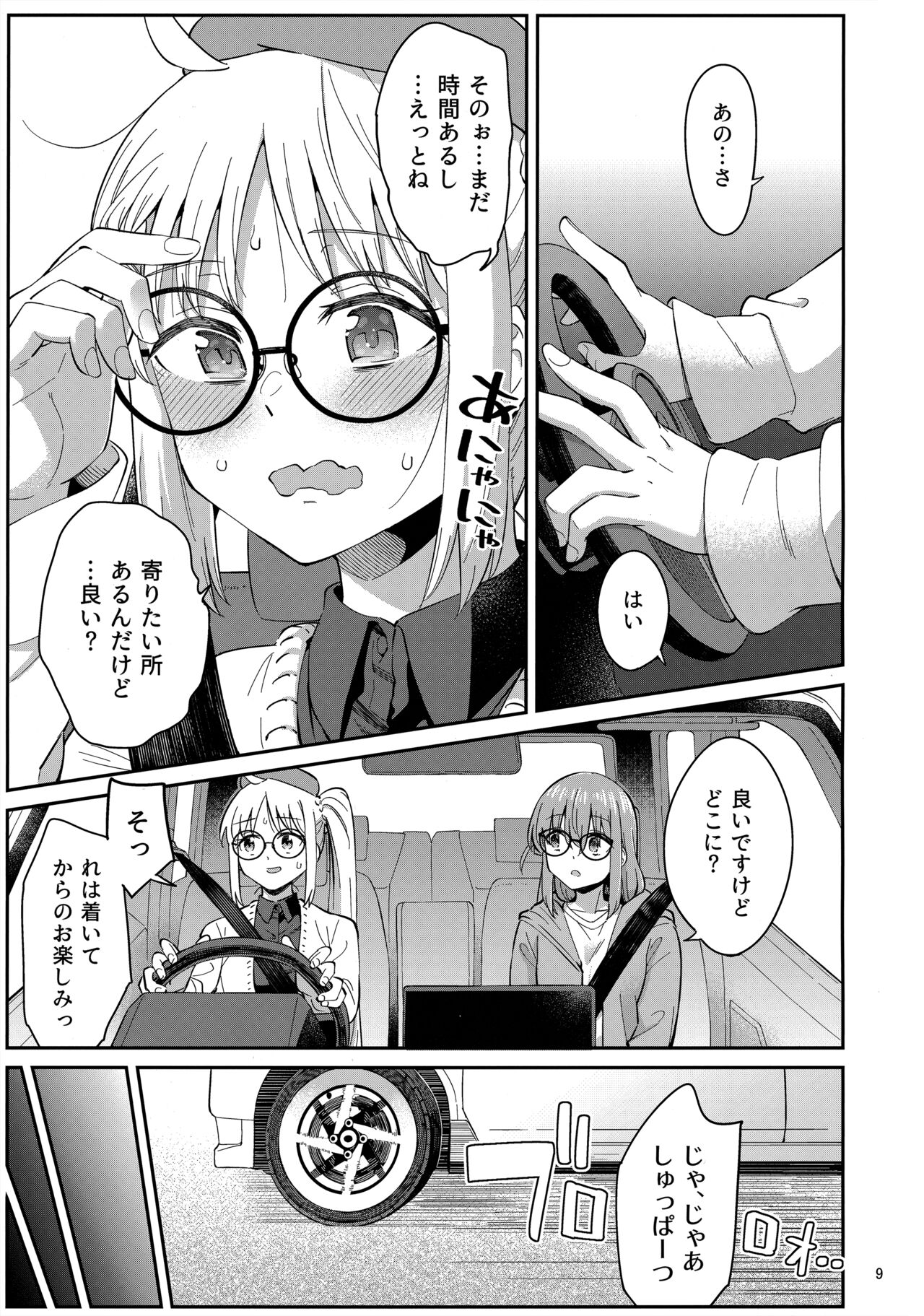 (C103) [Surface Tension (Orikuchi Hirata)] Netsu o Mazete Shin o Tokashite (Bocchi the Rock!) 图片编号 8