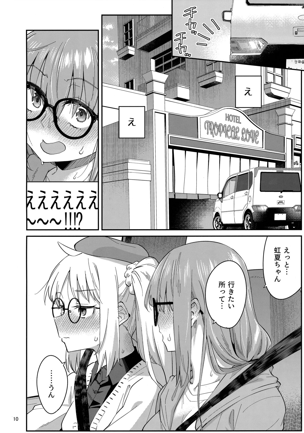 (C103) [Surface Tension (Orikuchi Hirata)] Netsu o Mazete Shin o Tokashite (Bocchi the Rock!) 图片编号 9