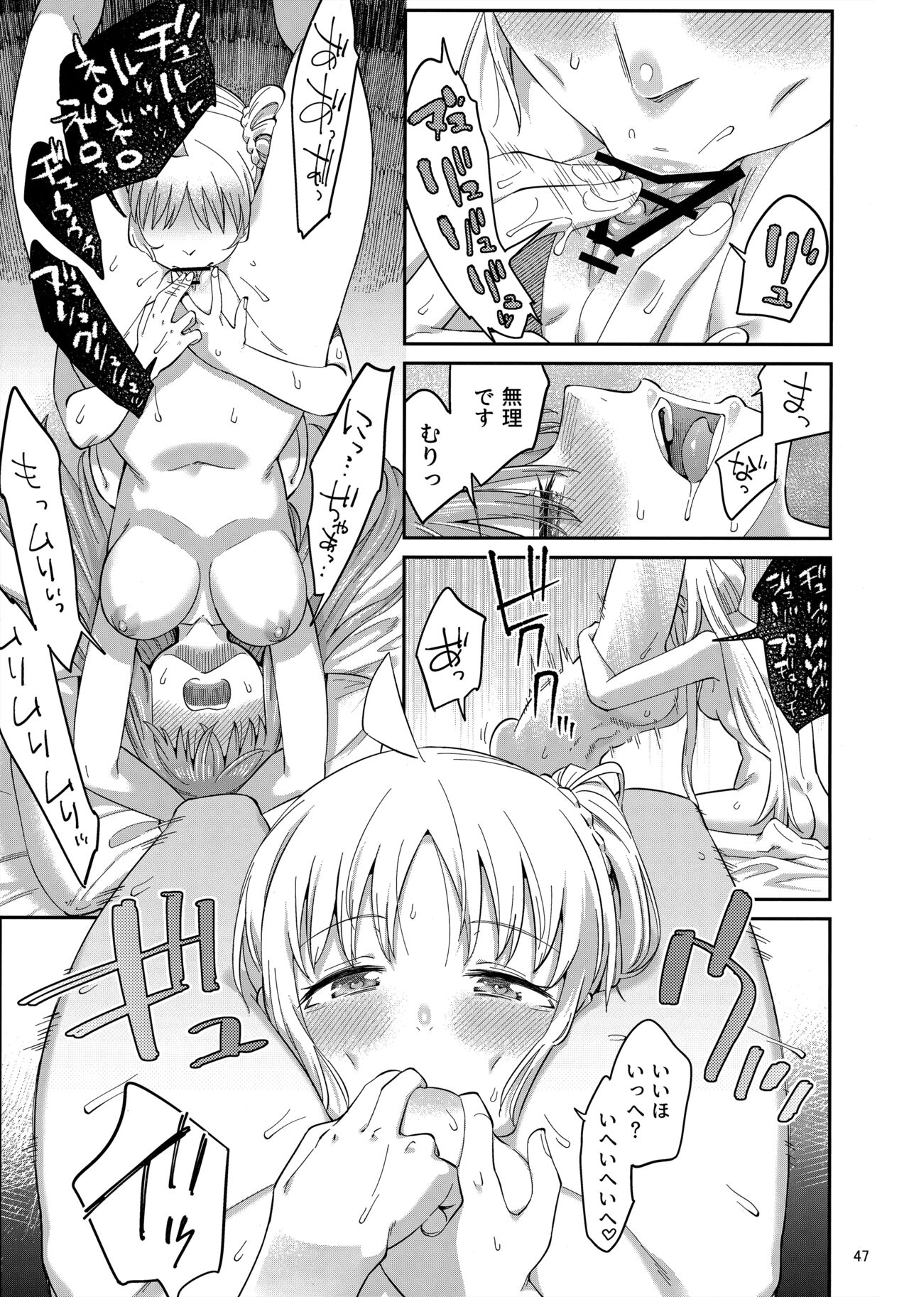 (C103) [Surface Tension (Orikuchi Hirata)] Netsu o Mazete Shin o Tokashite (Bocchi the Rock!) 图片编号 46