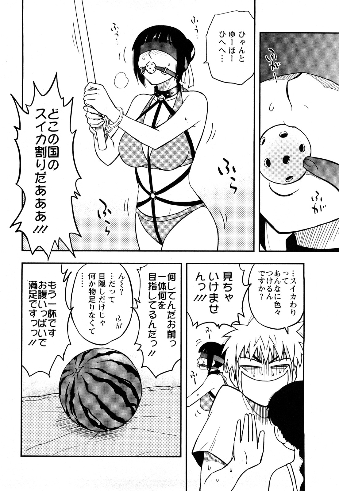 [Maeda Sengoku] Megamisou Panic! image number 102