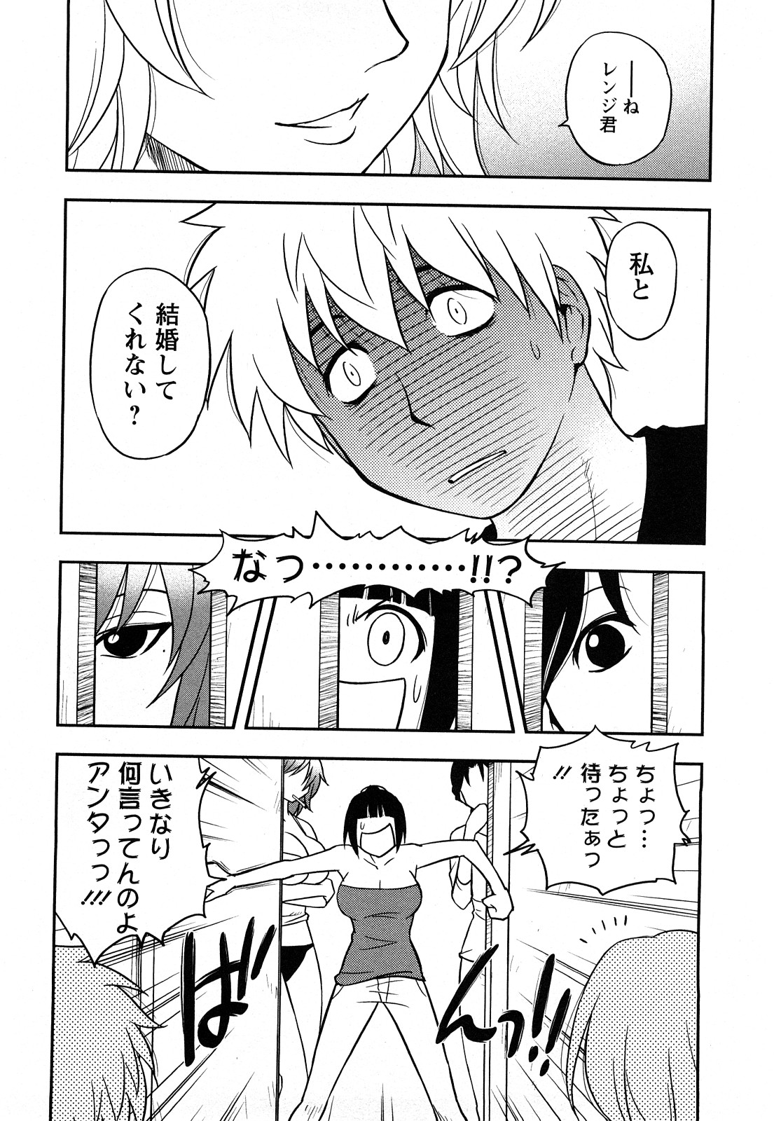 [Maeda Sengoku] Megamisou Panic! image number 118