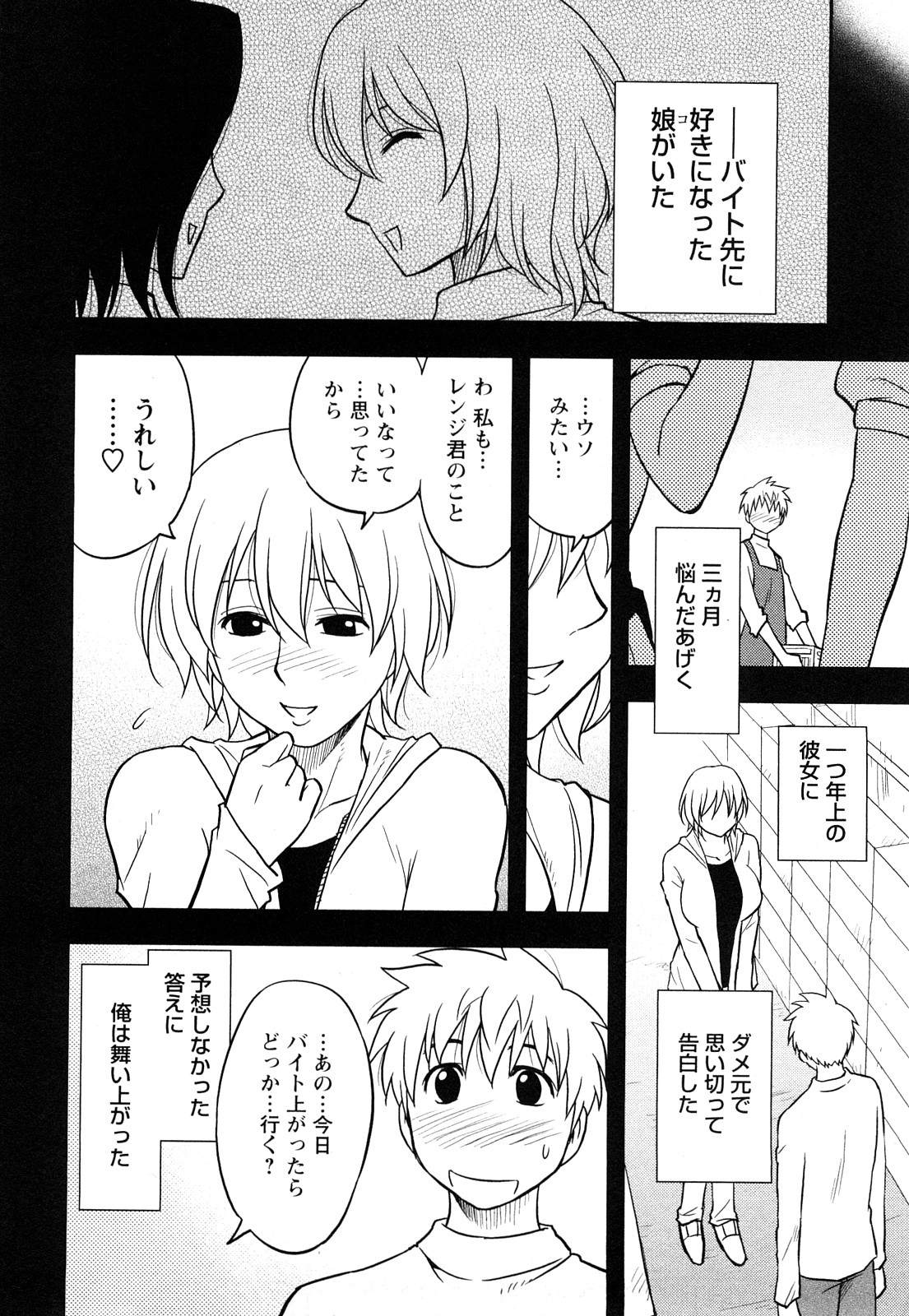 [Maeda Sengoku] Megamisou Panic! image number 122