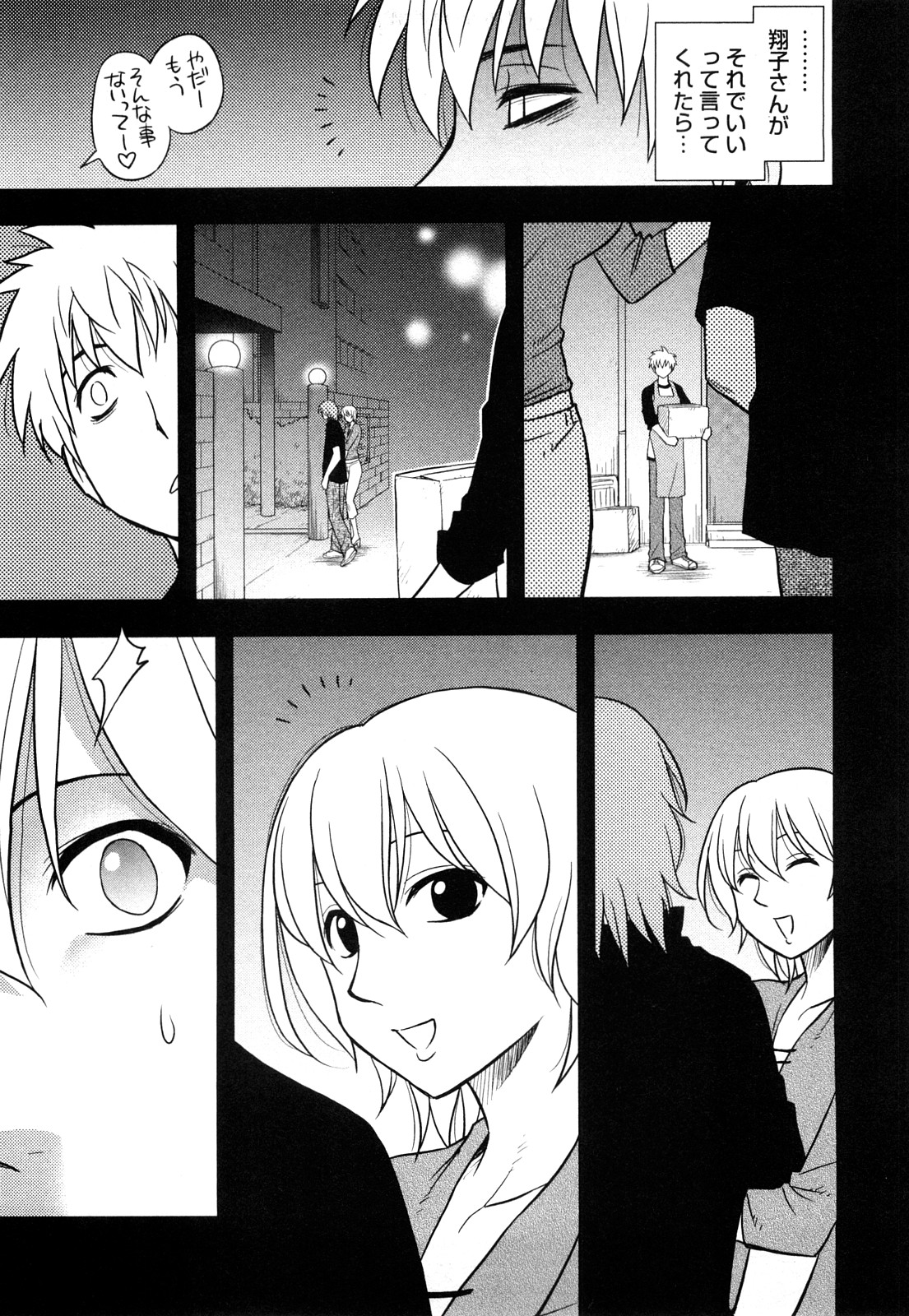 [Maeda Sengoku] Megamisou Panic! image number 133