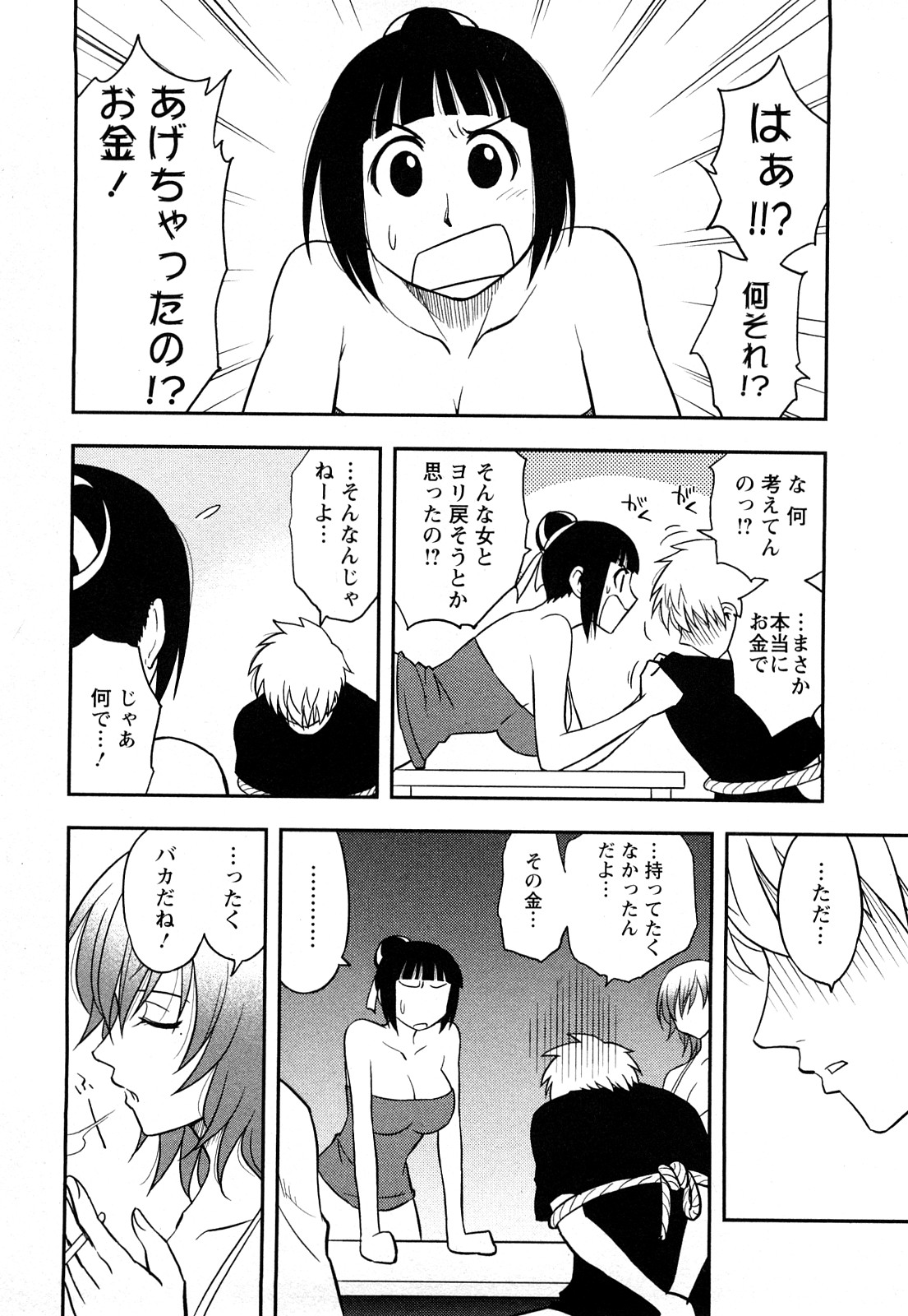 [Maeda Sengoku] Megamisou Panic! image number 140