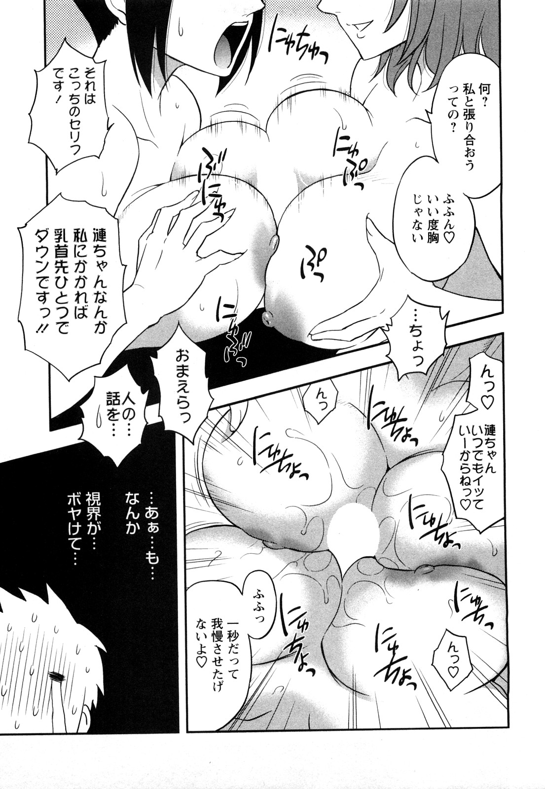 [Maeda Sengoku] Megamisou Panic! image number 149