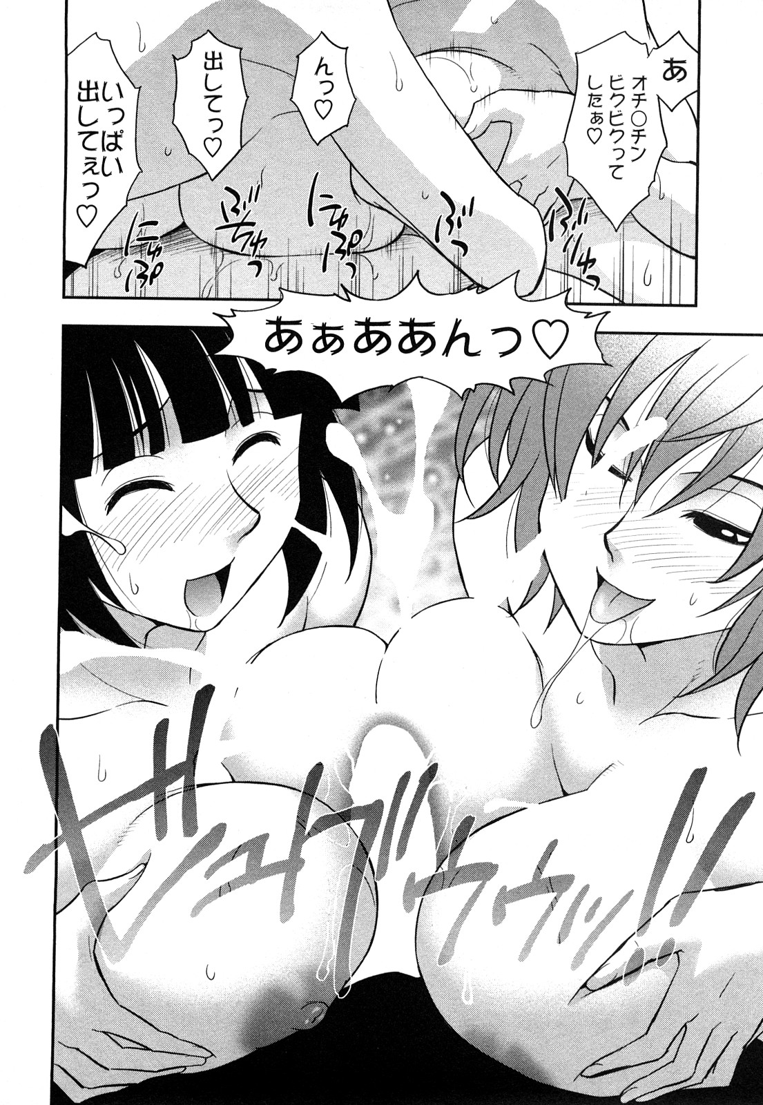 [Maeda Sengoku] Megamisou Panic! image number 150