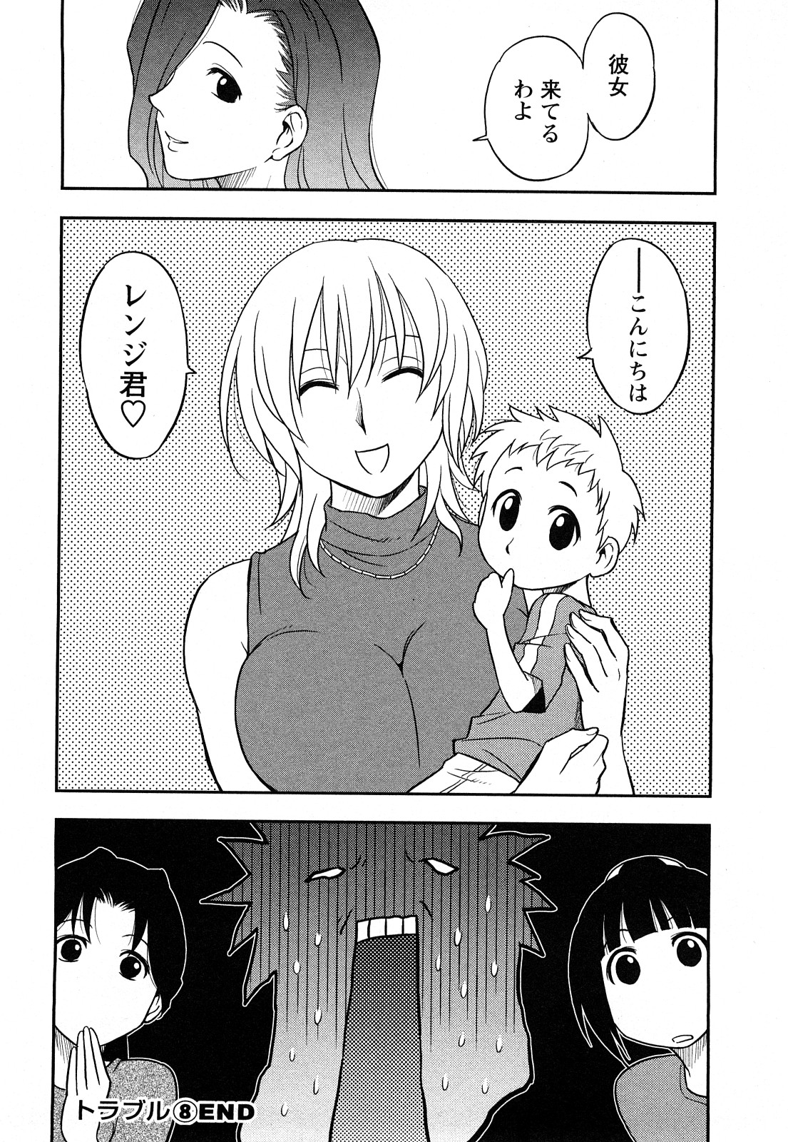 [Maeda Sengoku] Megamisou Panic! image number 152