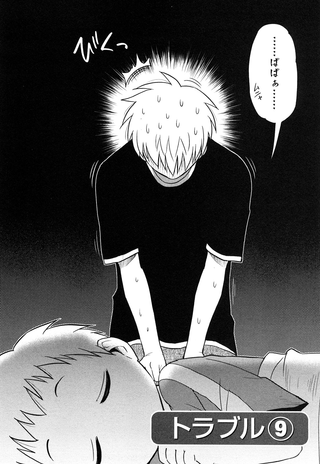 [Maeda Sengoku] Megamisou Panic! image number 154