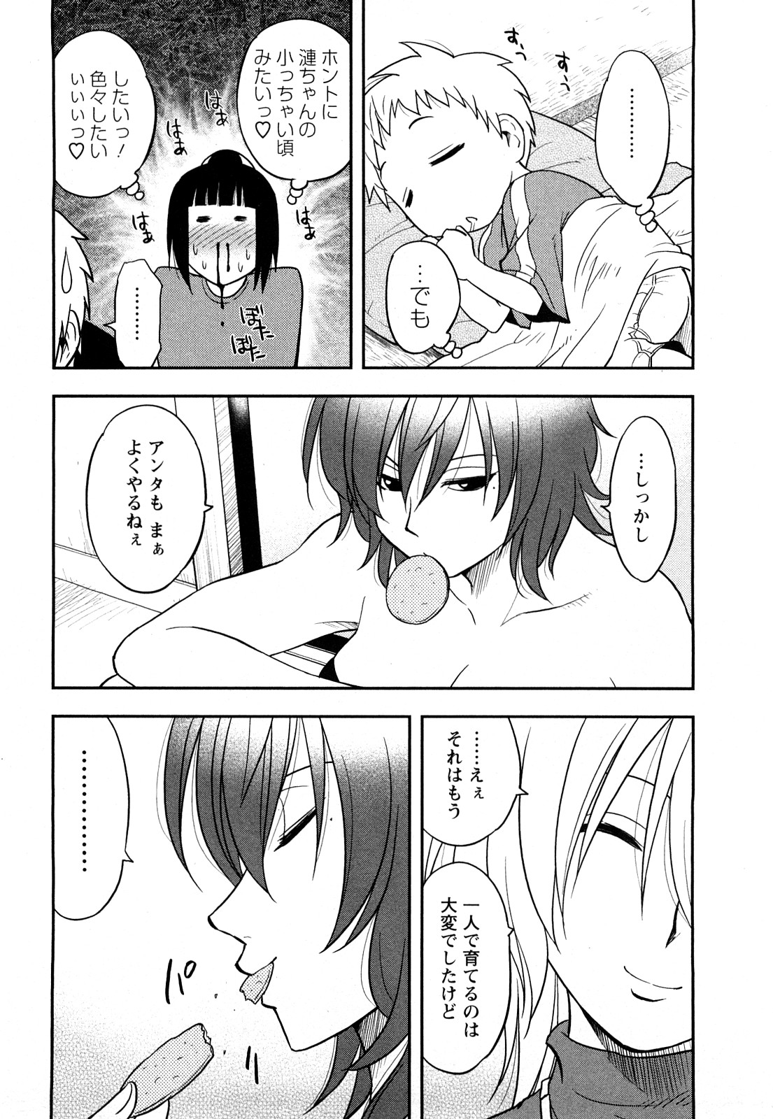 [Maeda Sengoku] Megamisou Panic! image number 156