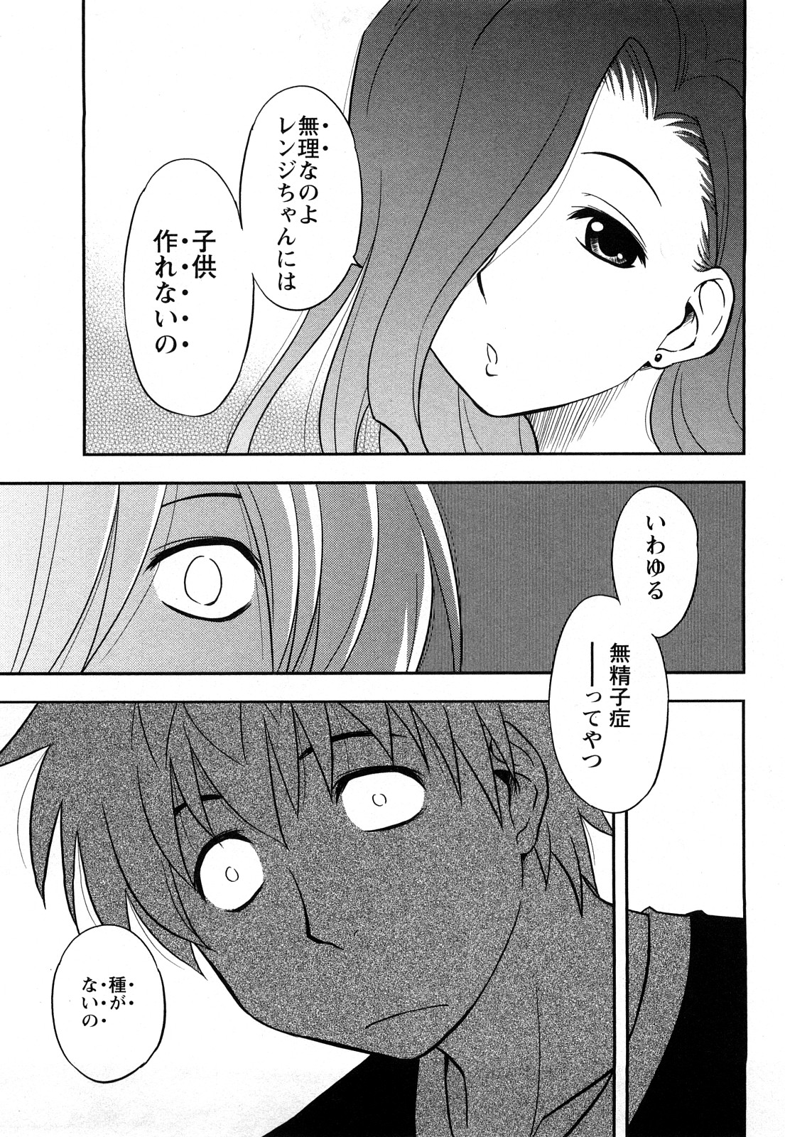 [Maeda Sengoku] Megamisou Panic! image number 163