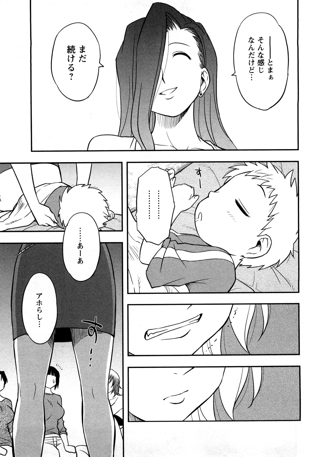 [Maeda Sengoku] Megamisou Panic! image number 167